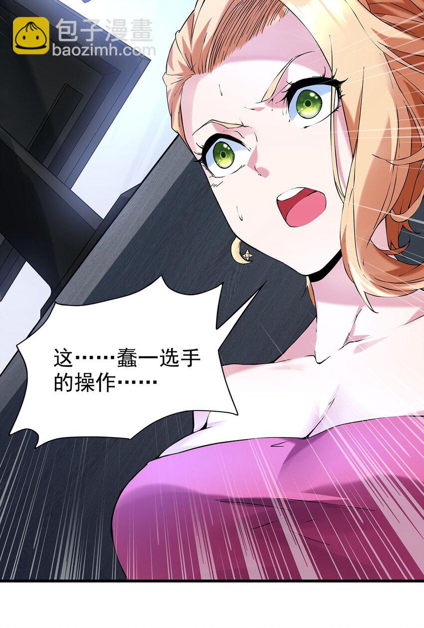 001 速通之王(1/2)-第1话