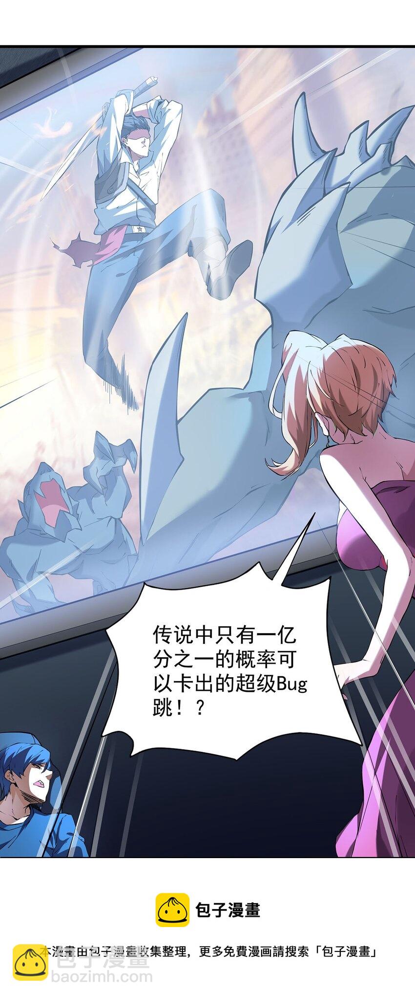 001 速通之王(1/2)-第1话