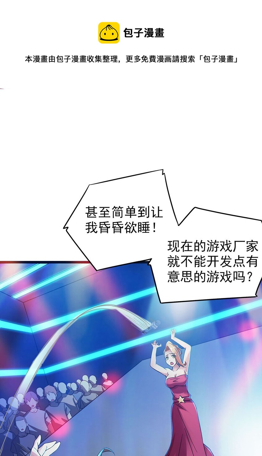 001 速通之王(1/2)-第1话