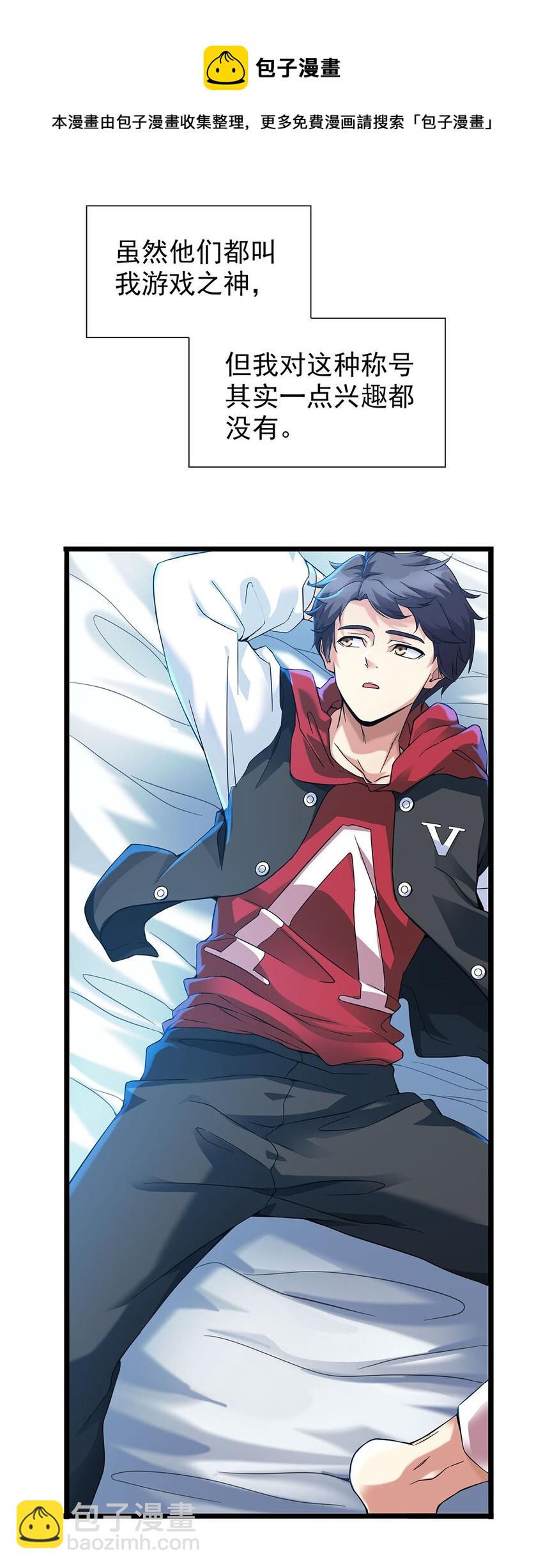 001 速通之王(1/2)-第1话