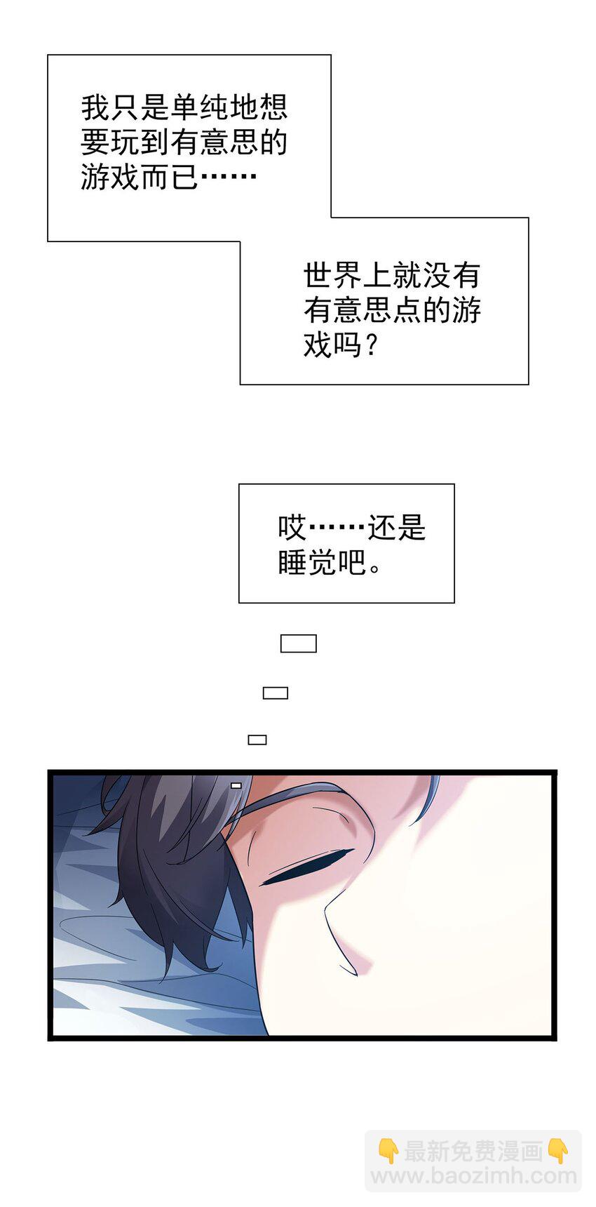 001 速通之王(1/2)-第1话