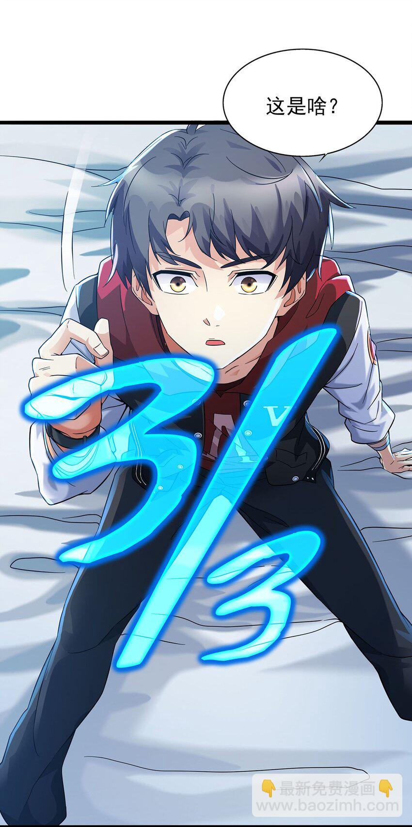 001 速通之王(1/2)-第1话