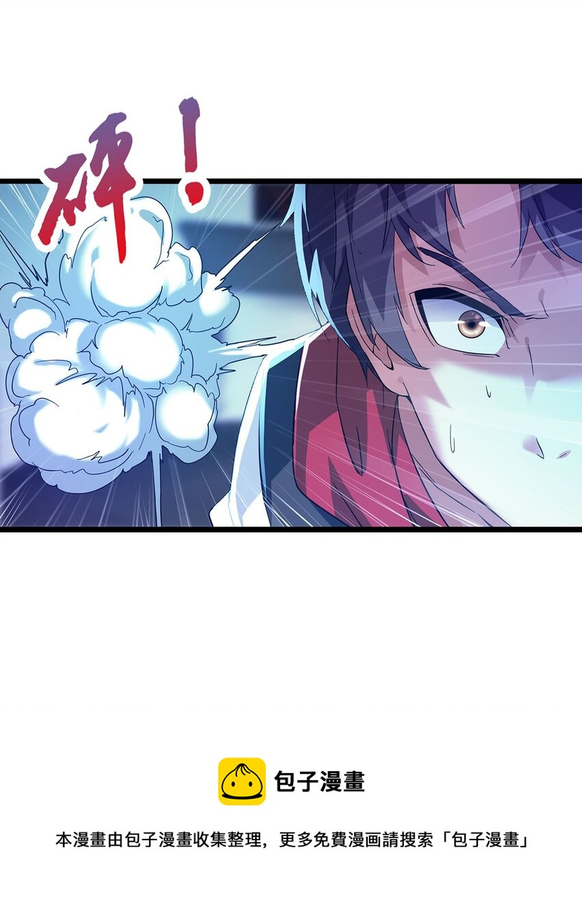 001 速通之王(1/2)-第1话