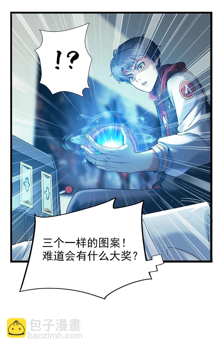 001 速通之王(1/2)-第1话