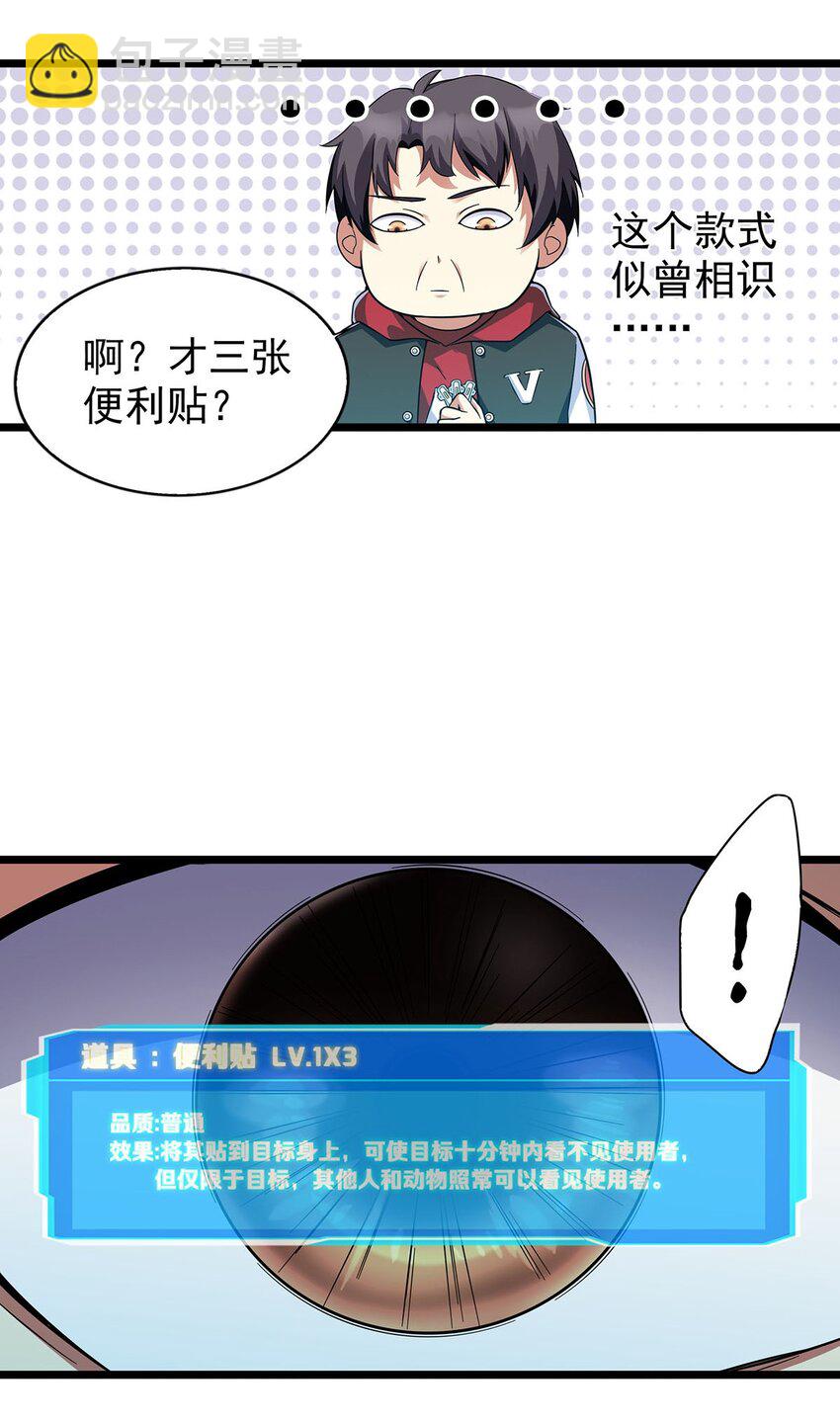 001 速通之王(1/2)-第1话