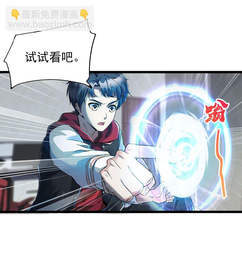 001 速通之王(1/2)-第1话