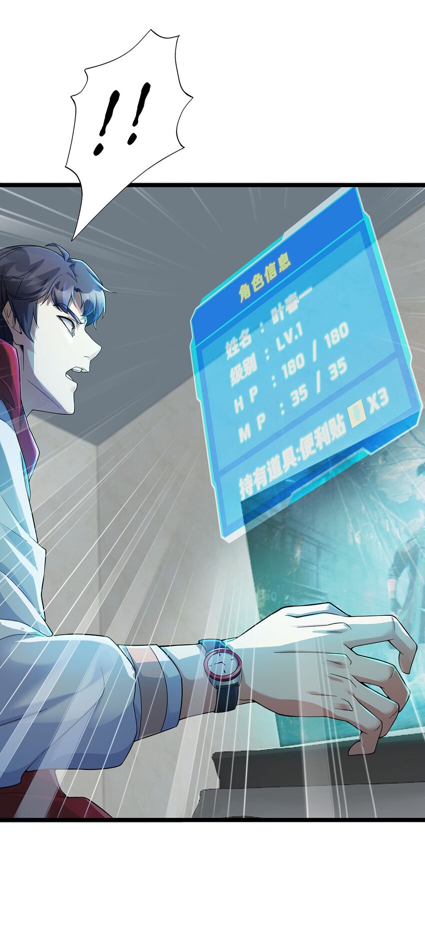 001 速通之王(1/2)-第1话