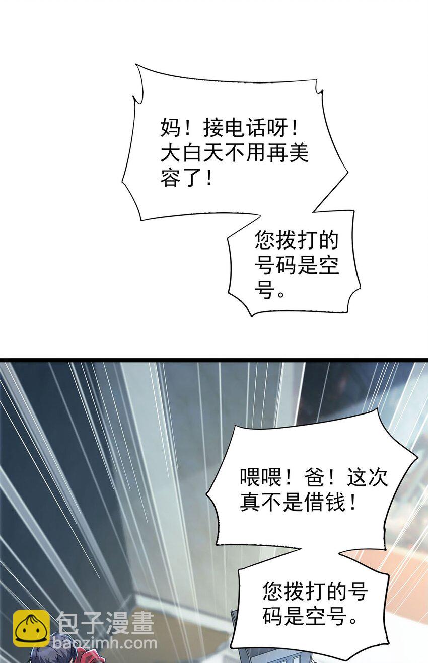 001 速通之王(1/2)-第1话