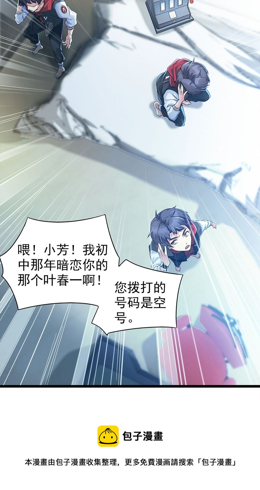 001 速通之王(1/2)-第1话