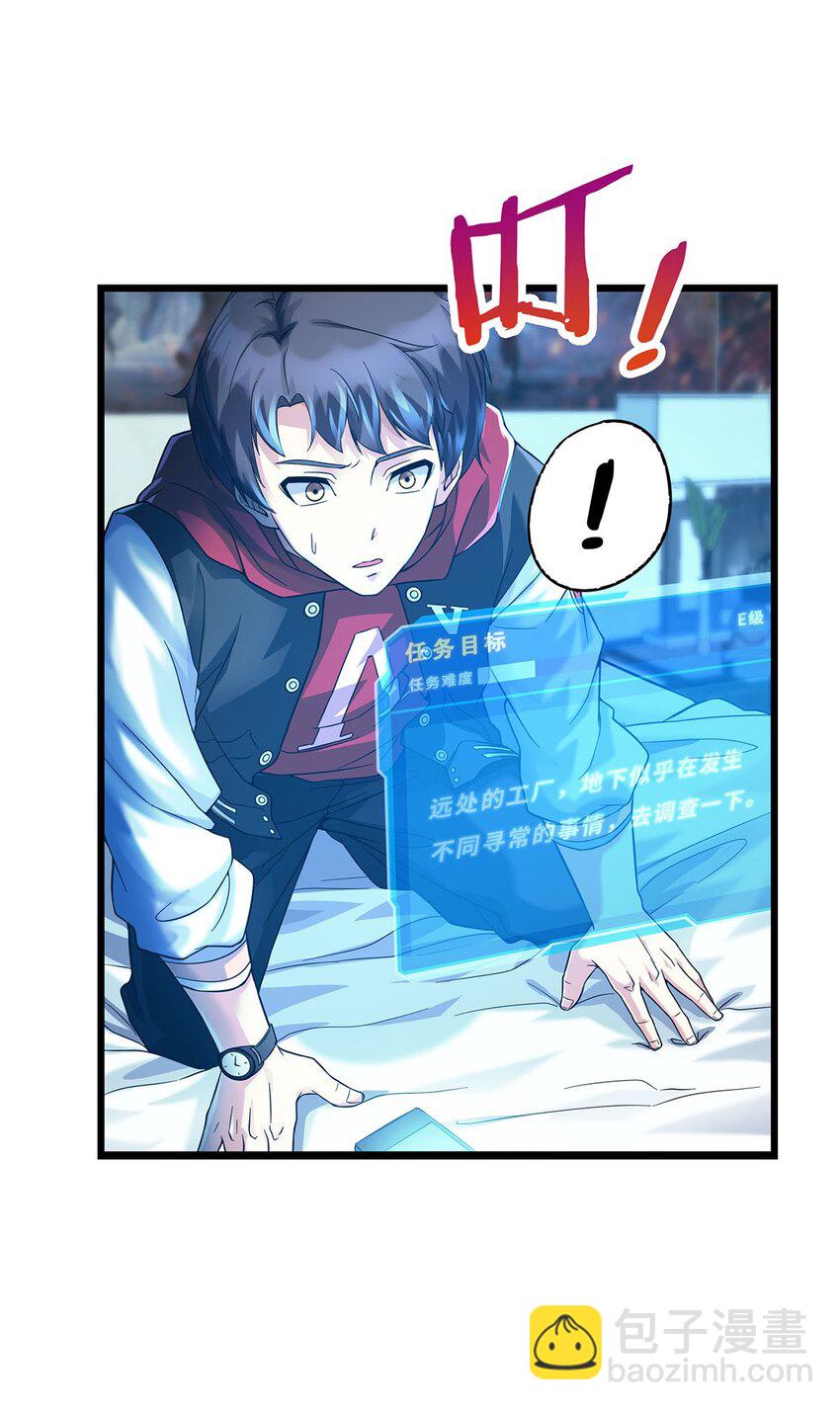 001 速通之王(1/2)-第1话