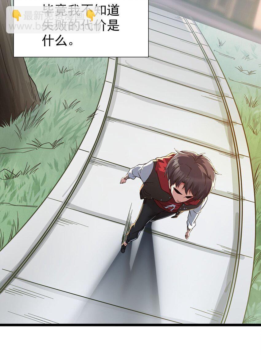 001 速通之王(1/2)-第1话