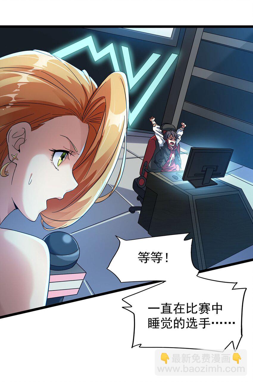 001 速通之王(1/2)-第1话