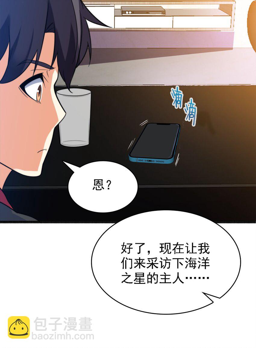 011 她真的好大胆(1/2)-第11话