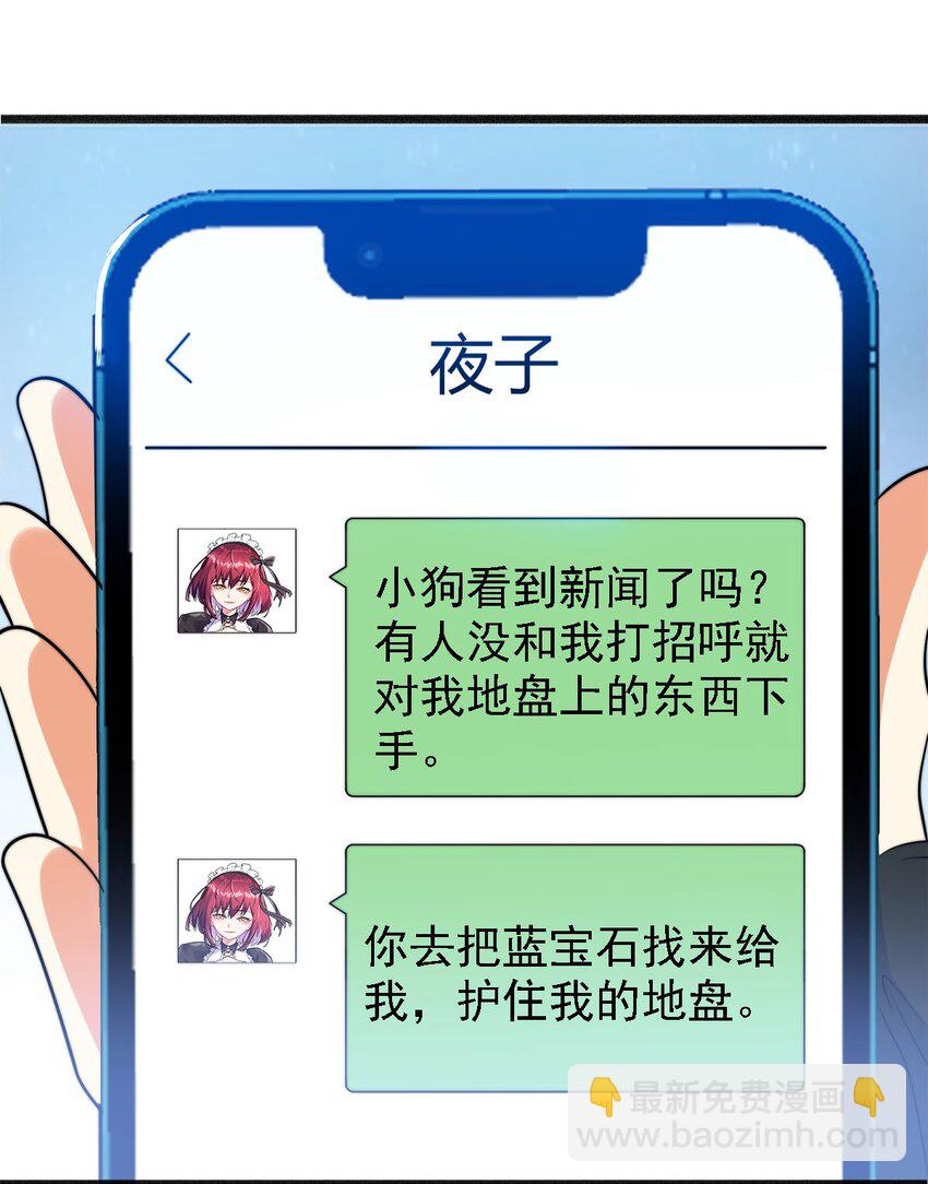 011 她真的好大胆(1/2)-第11话