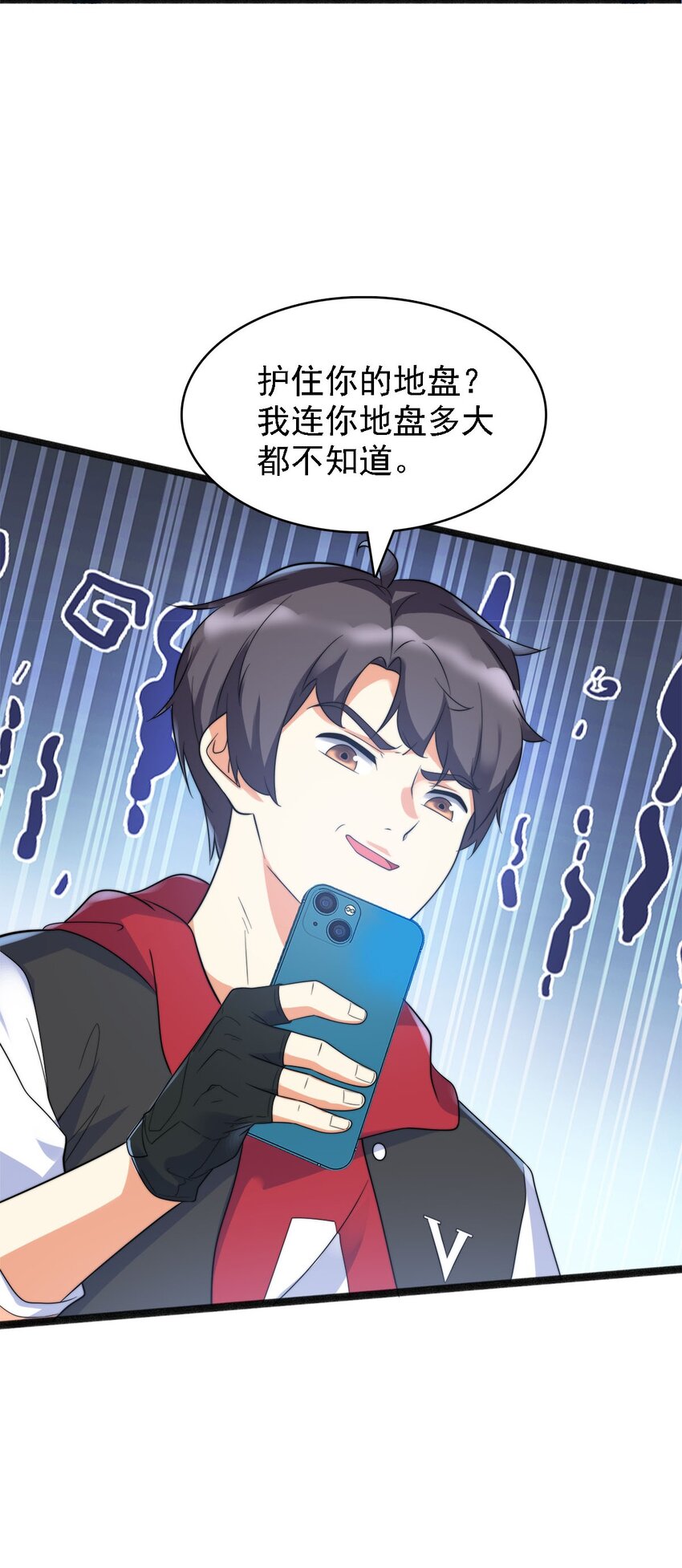 011 她真的好大胆(1/2)-第11话