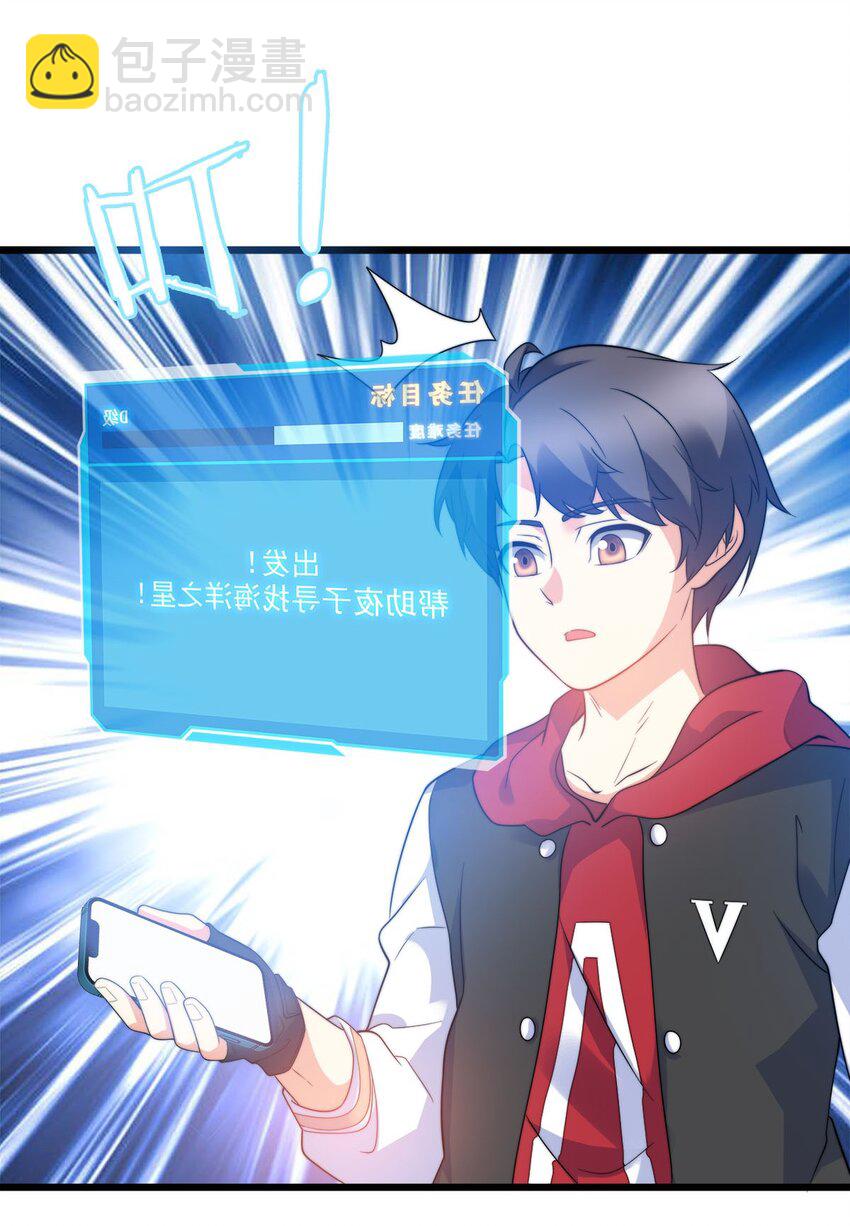 011 她真的好大胆(1/2)-第11话