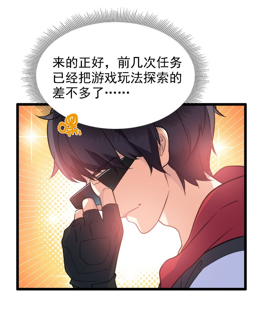 011 她真的好大胆(1/2)-第11话