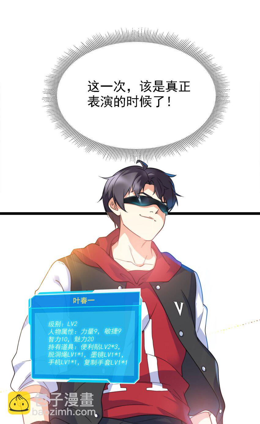 011 她真的好大胆(1/2)-第11话