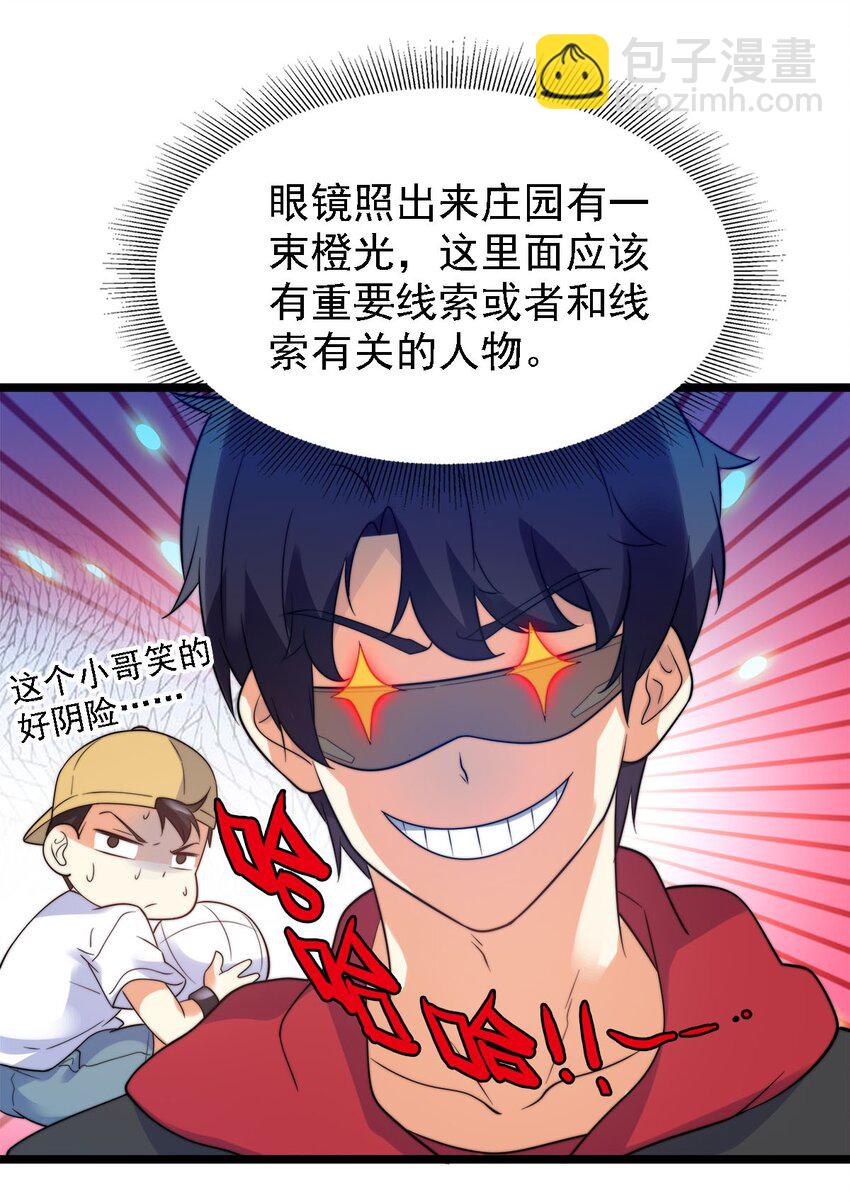 011 她真的好大胆(1/2)-第11话