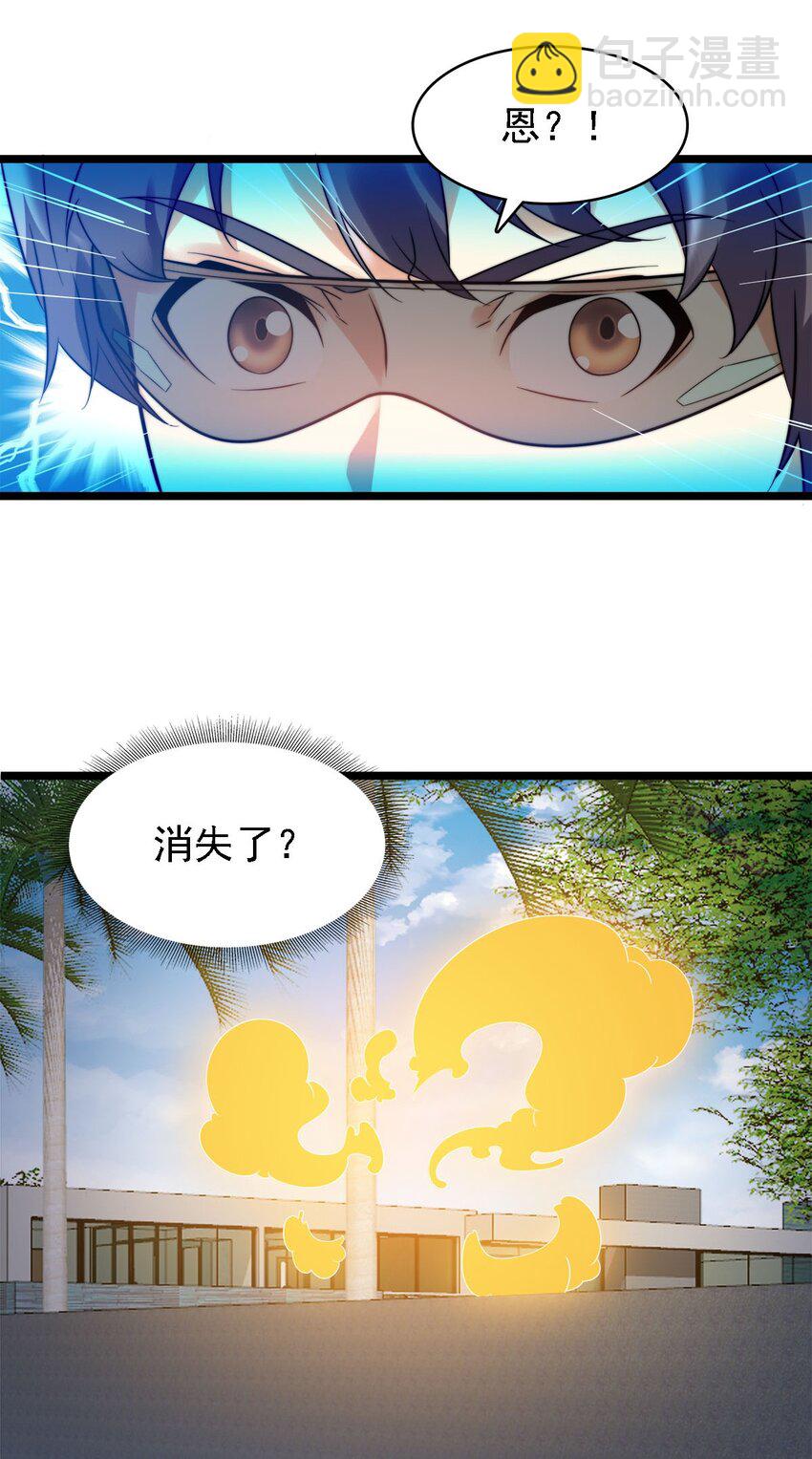 011 她真的好大胆(1/2)-第11话