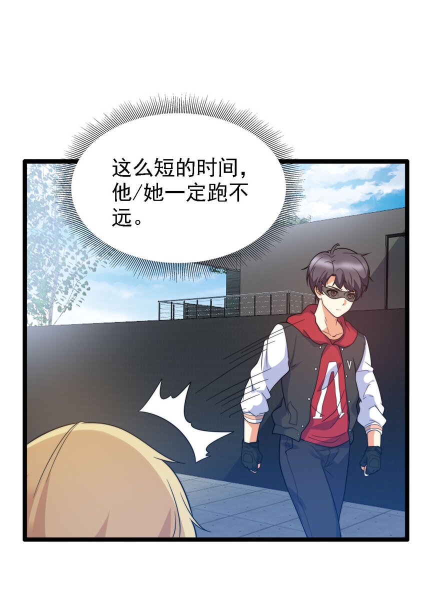 011 她真的好大胆(1/2)-第11话