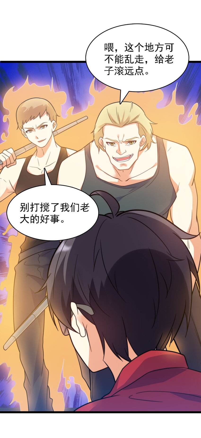 011 她真的好大胆(1/2)-第11话