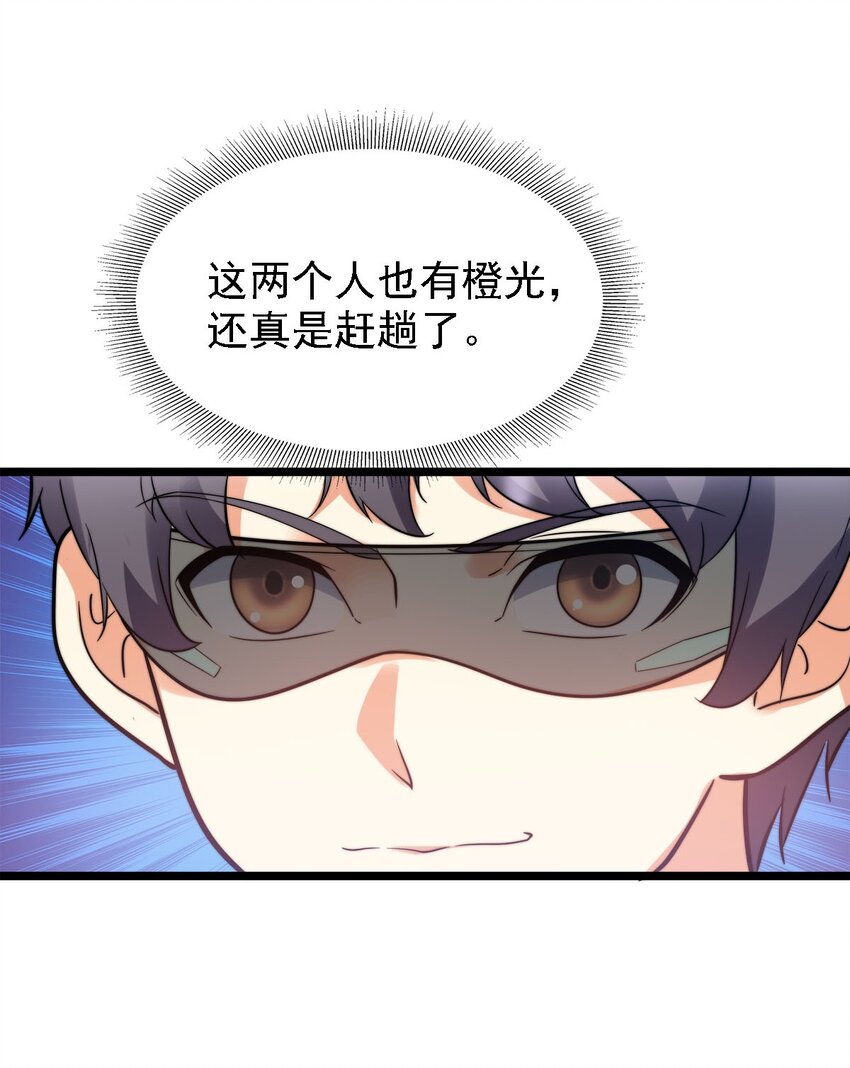 011 她真的好大胆(1/2)-第11话