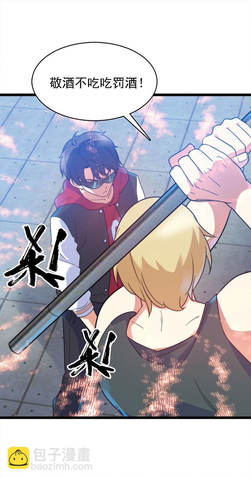 011 她真的好大胆(1/2)-第11话