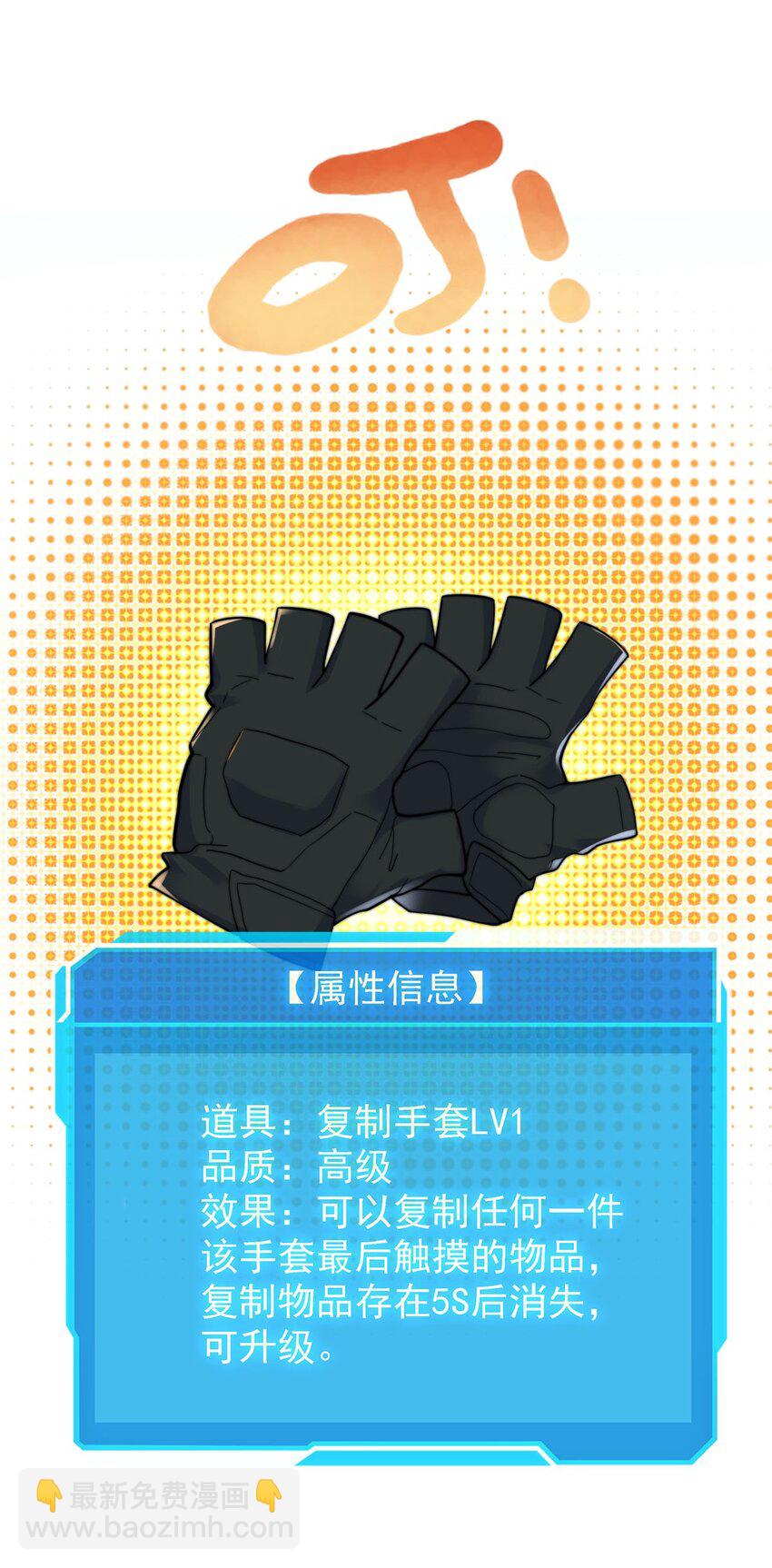 011 她真的好大胆(1/2)-第11话