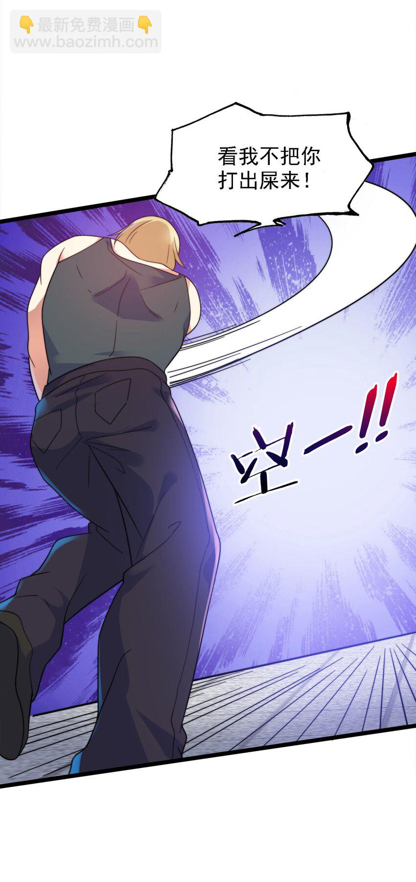 011 她真的好大胆(1/2)-第11话