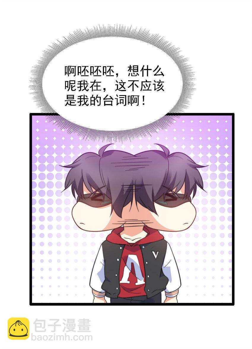 011 她真的好大胆(1/2)-第11话