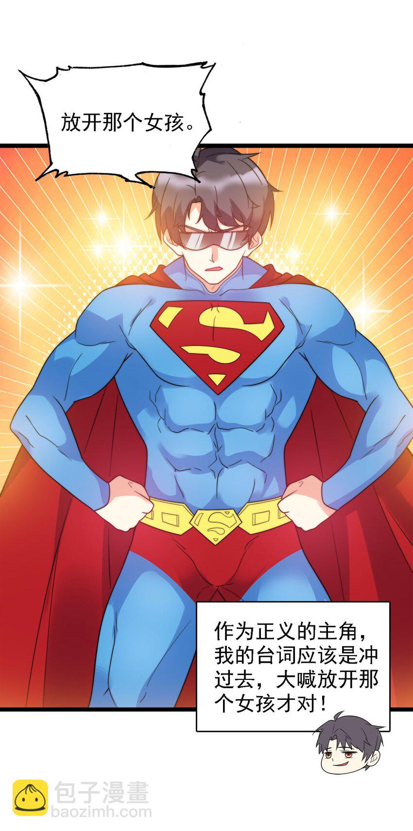 011 她真的好大胆(1/2)-第11话