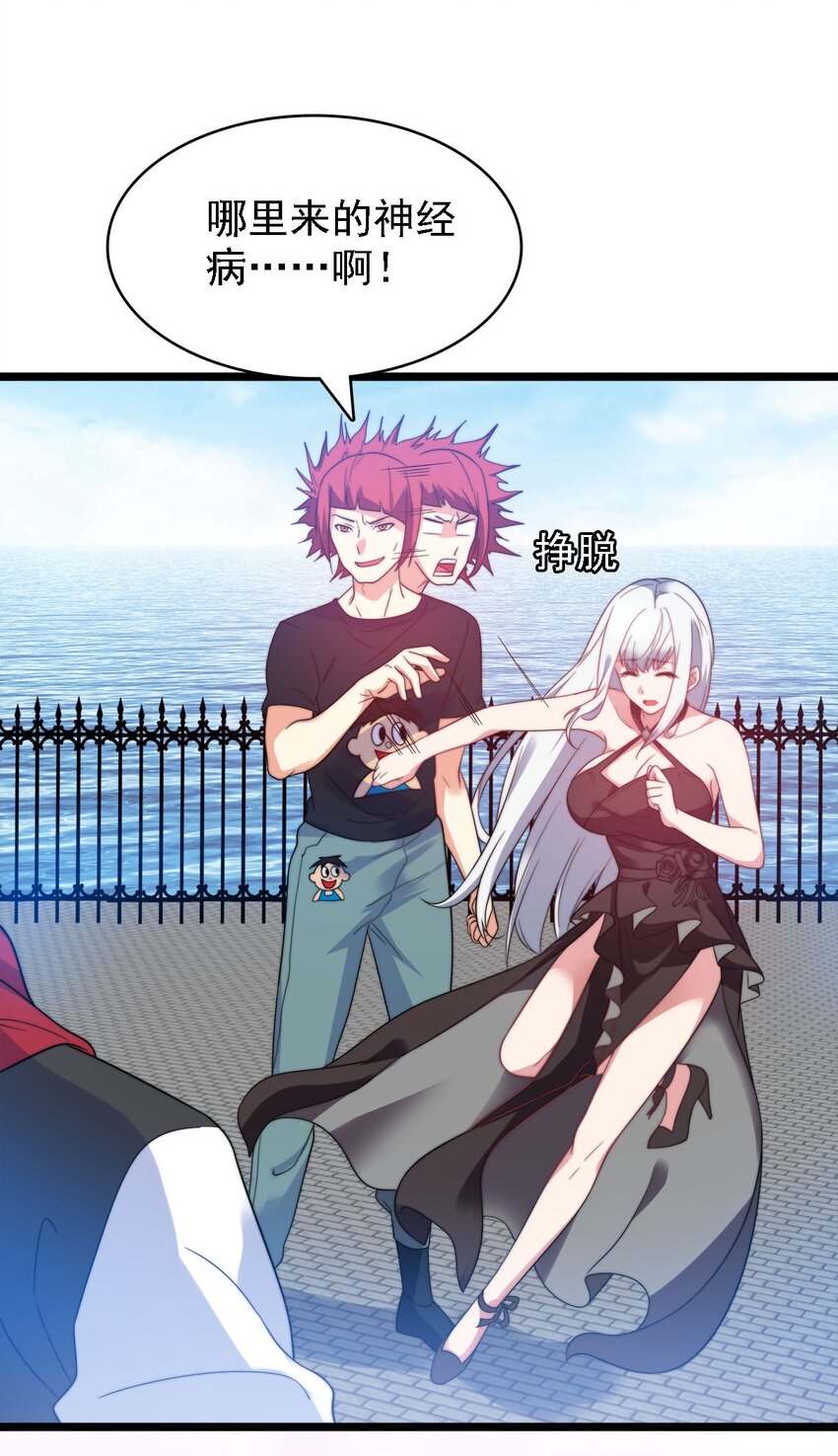 011 她真的好大胆(1/2)-第11话