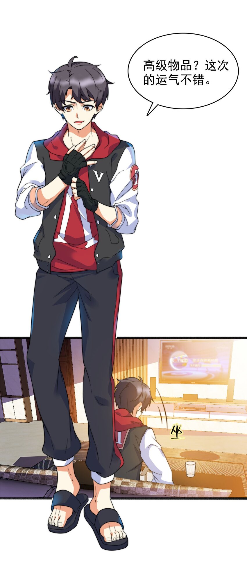 011 她真的好大胆(1/2)-第11话