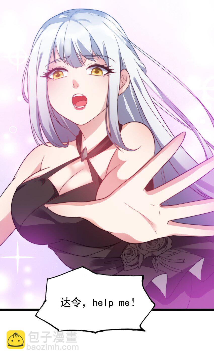 011 她真的好大胆(1/2)-第11话