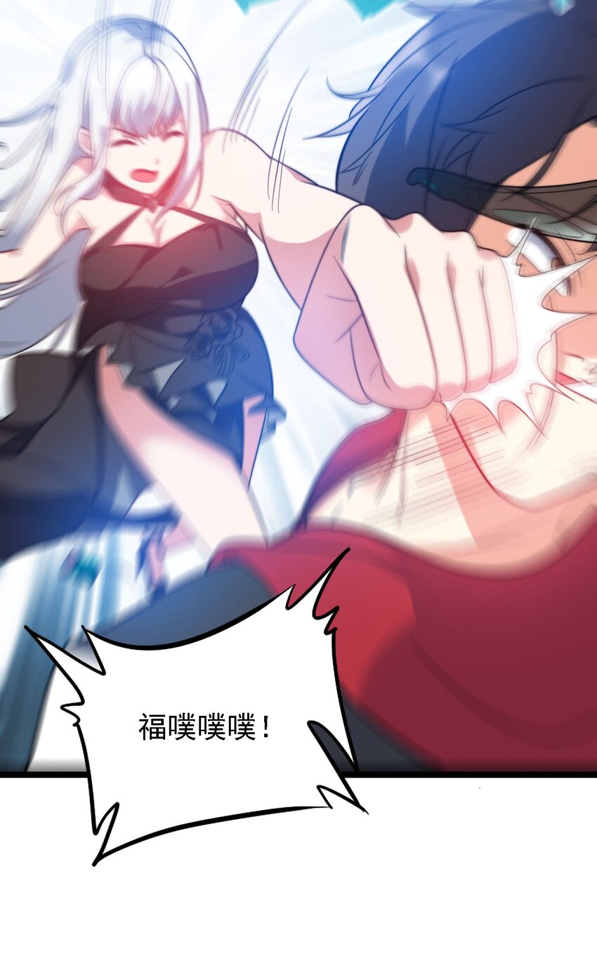 011 她真的好大胆(1/2)-第11话