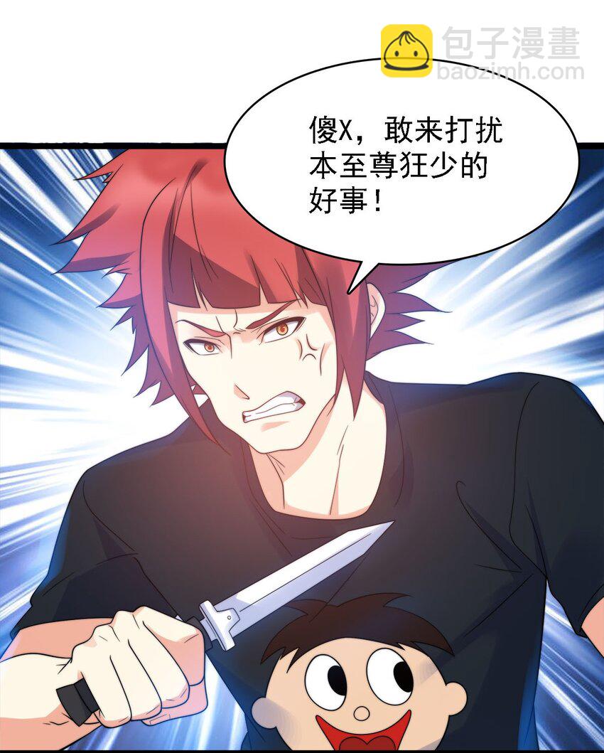 011 她真的好大胆(1/2)-第11话