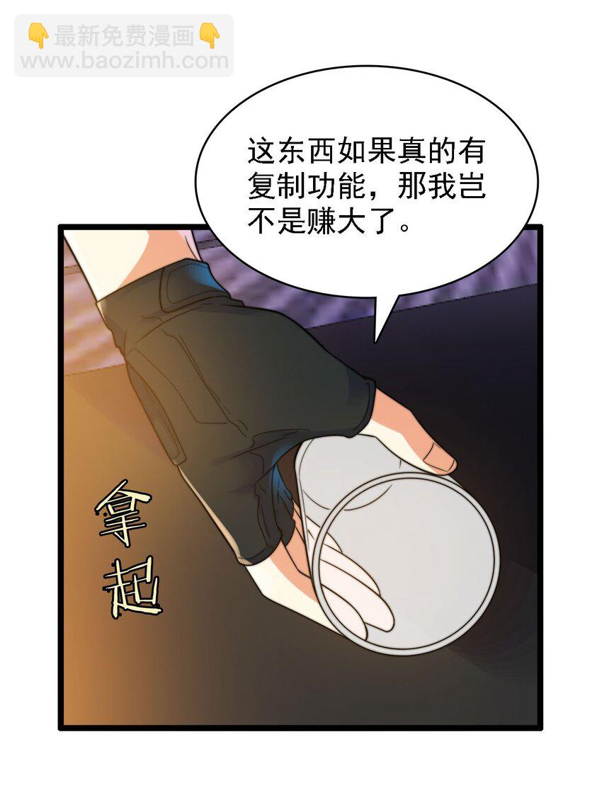 011 她真的好大胆(1/2)-第11话