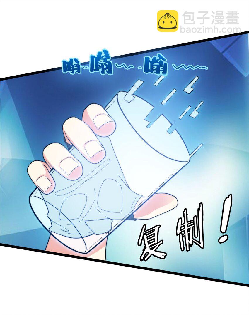 011 她真的好大胆(1/2)-第11话