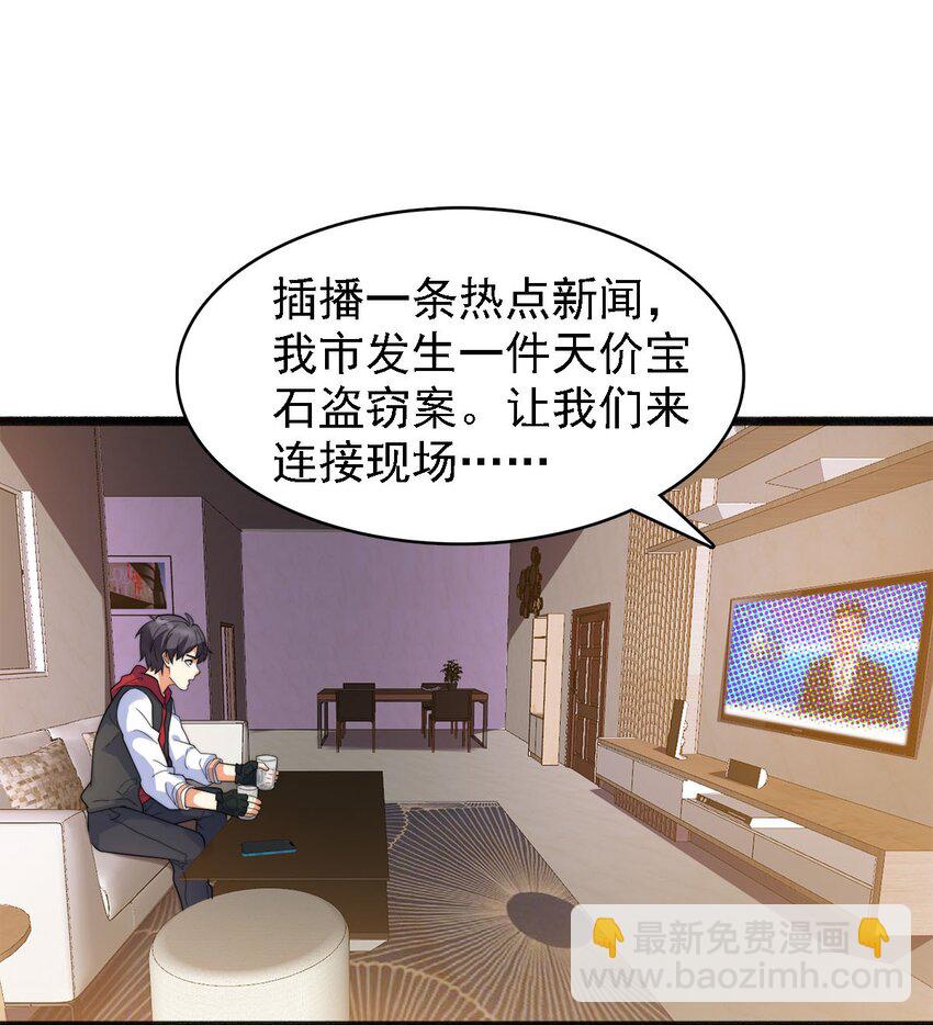 011 她真的好大胆(1/2)-第11话