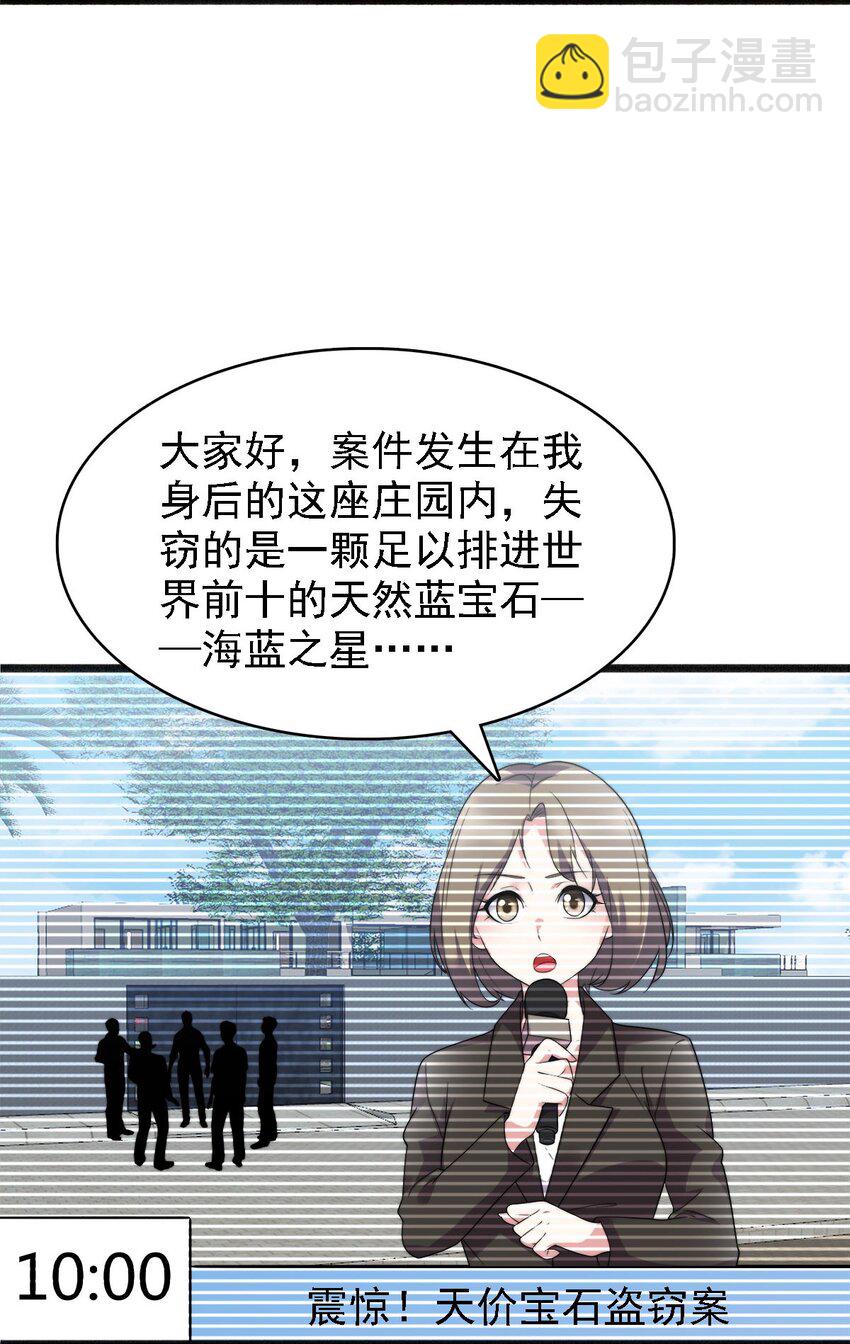 011 她真的好大胆(1/2)-第11话