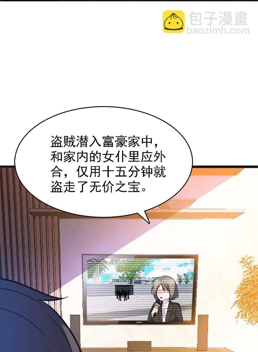 011 她真的好大胆(1/2)-第11话