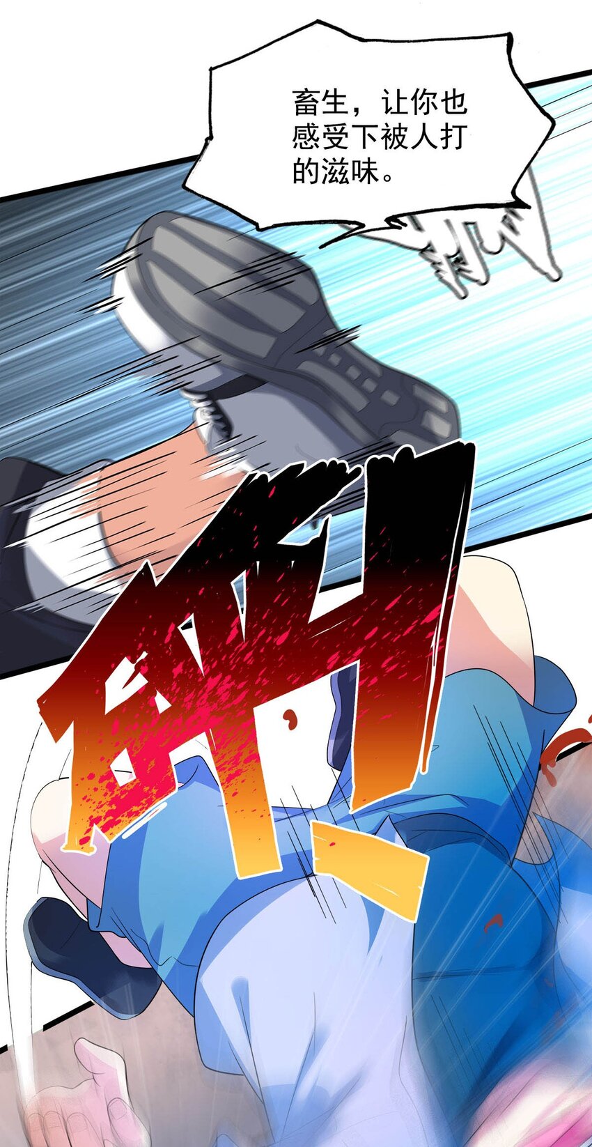 015 别把我妹带走(1/2)-第15话