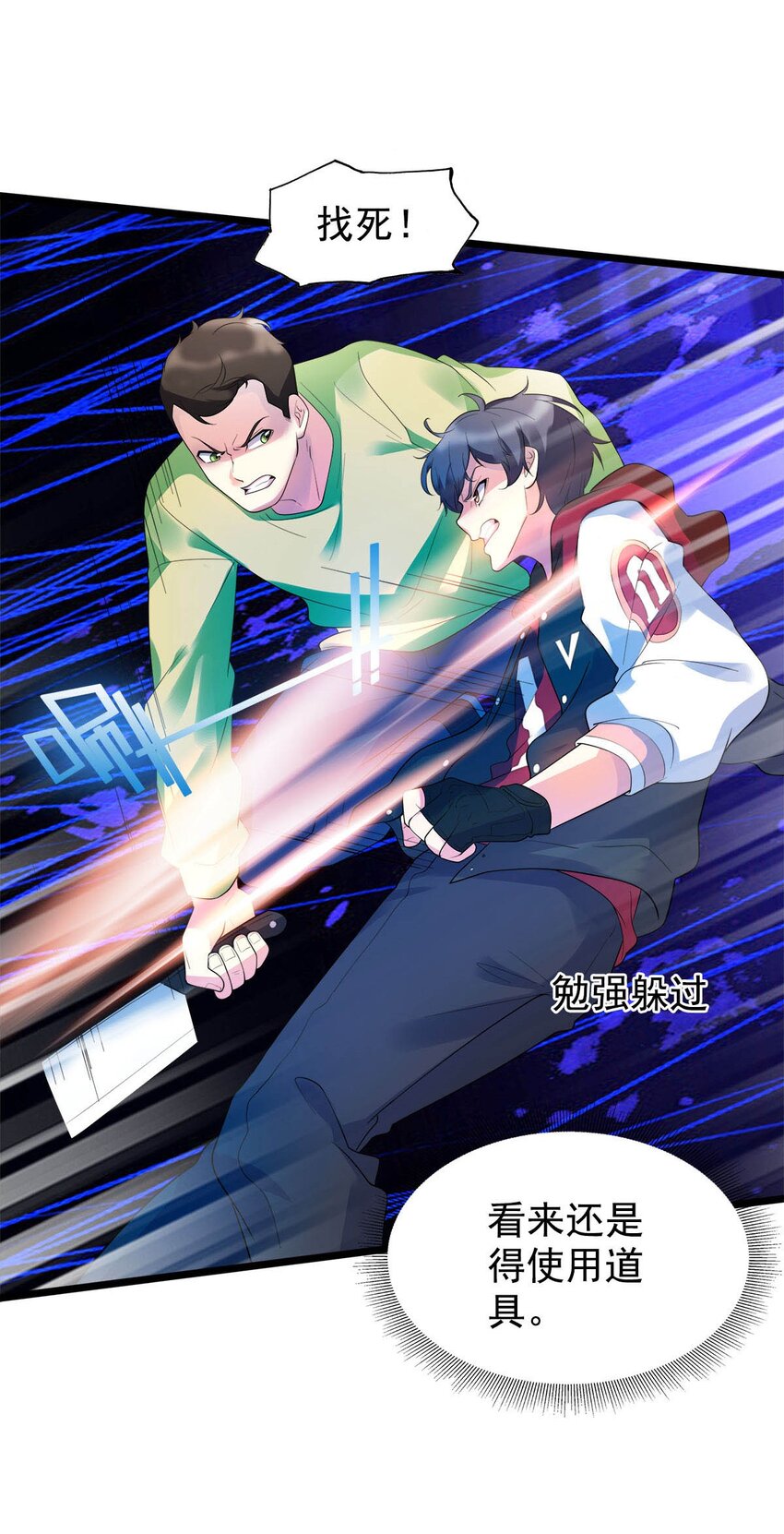 015 别把我妹带走(1/2)-第15话