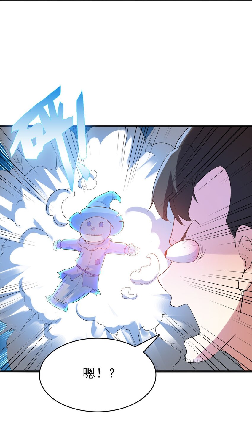 015 别把我妹带走(1/2)-第15话