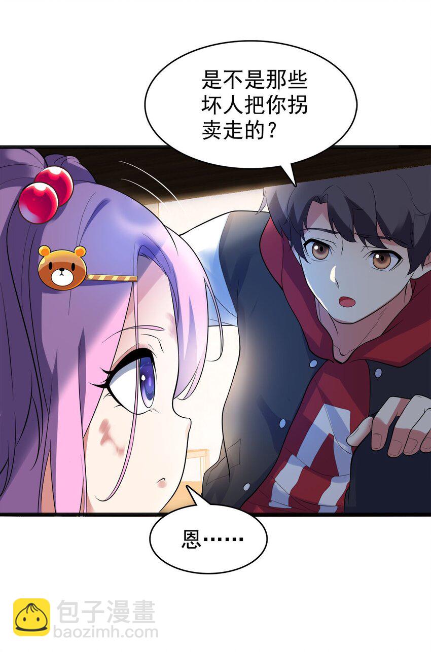 015 别把我妹带走(1/2)-第15话