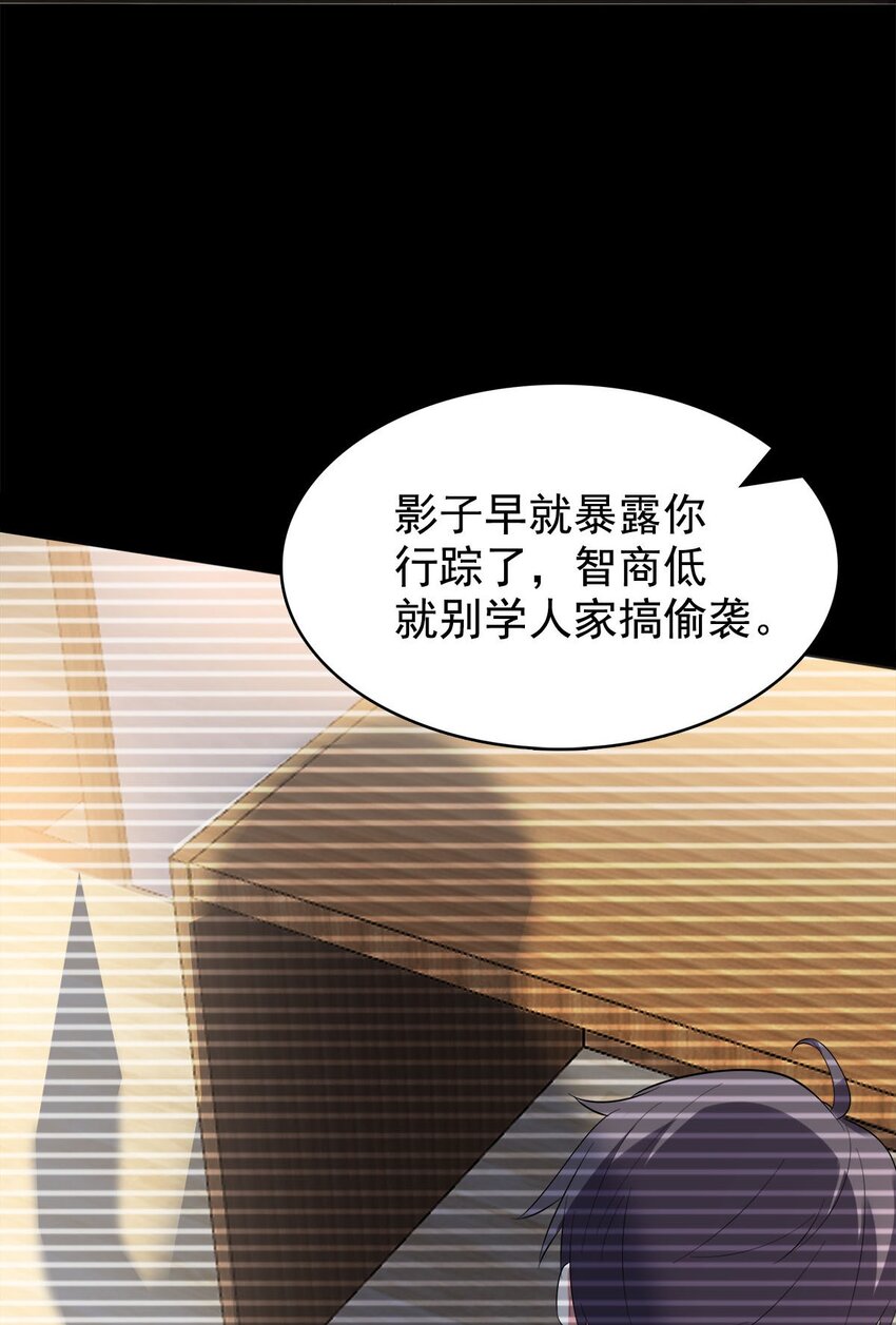 015 别把我妹带走(1/2)-第15话