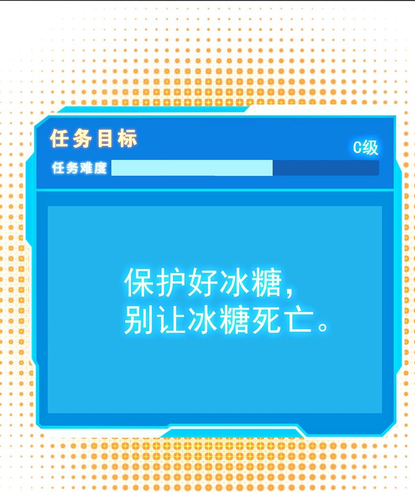 015 别把我妹带走(1/2)-第15话