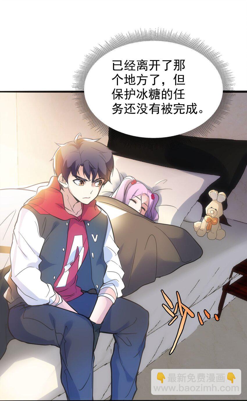 015 别把我妹带走(1/2)-第15话