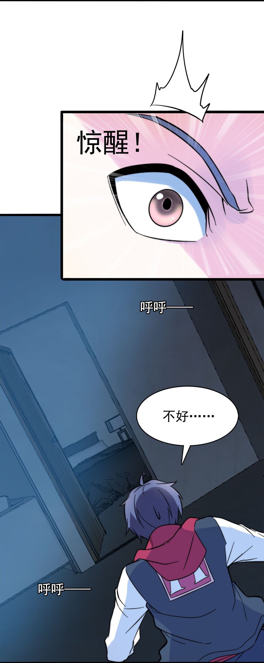 015 别把我妹带走(1/2)-第15话